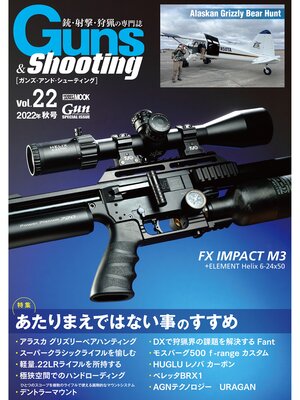 cover image of Guns&Shooting, Volume22